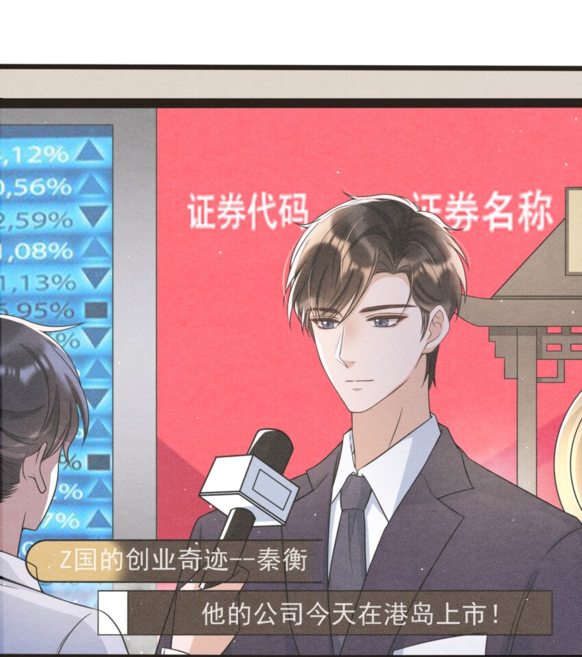 择日而亡漫画,047 绵绵，我爱你2图