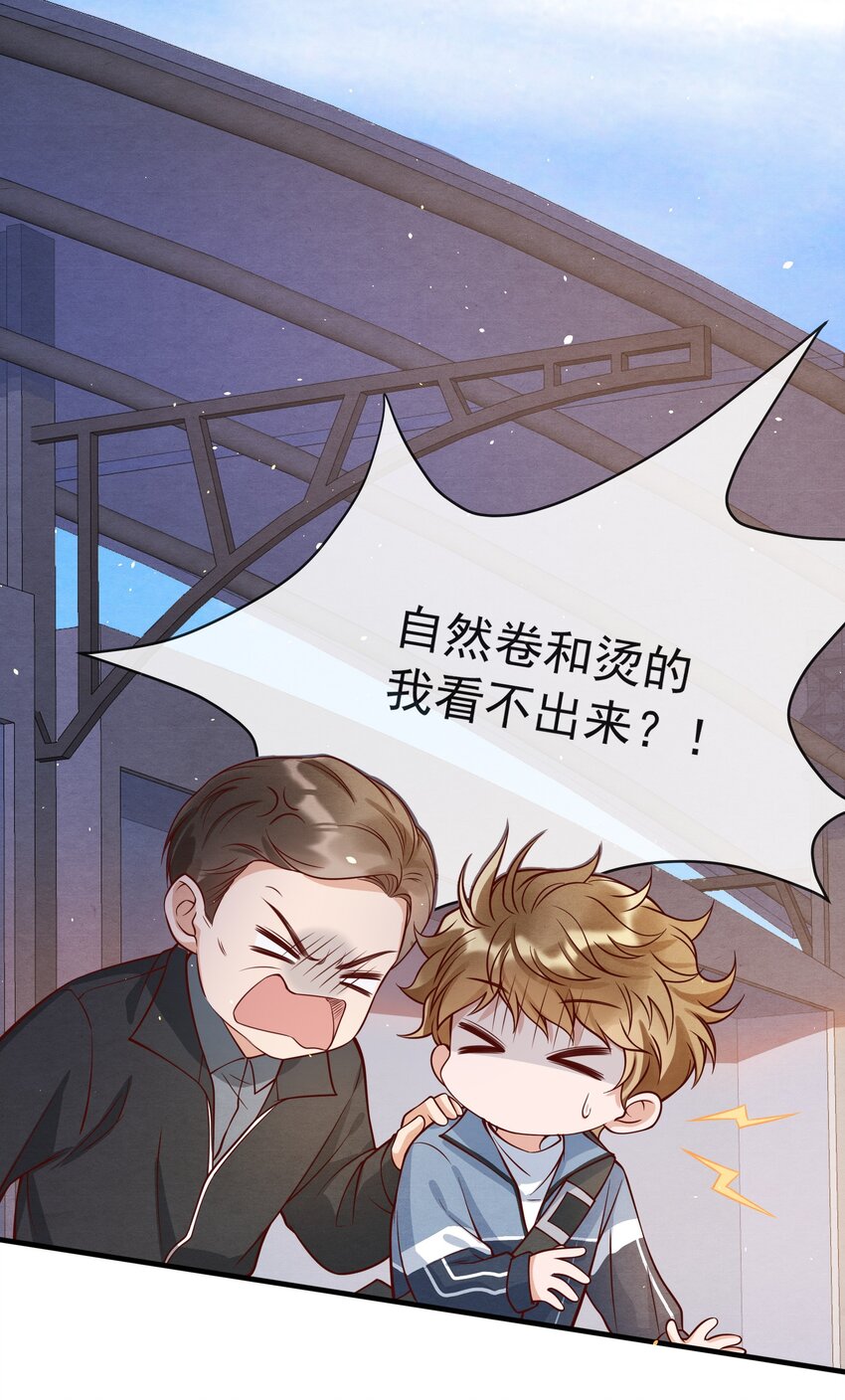 择木坊实木菜板漫画,005 我是自然卷1图
