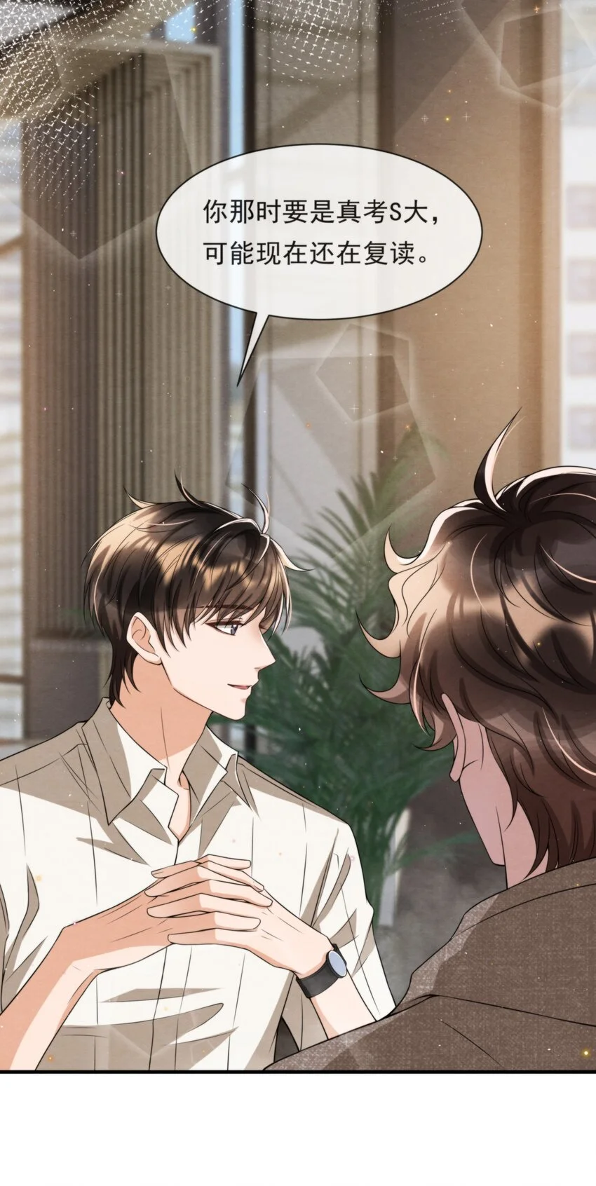 择日而亡漫画,052 绵绵永远无忧无虑2图