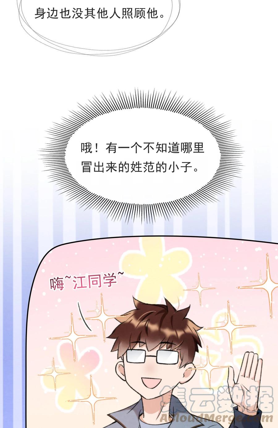 择日而亡漫画,032 只能靠自己追上他2图