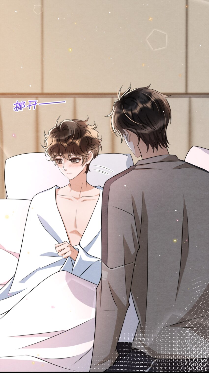 择日而亡漫画,045 绵绵，再给我抱一下2图