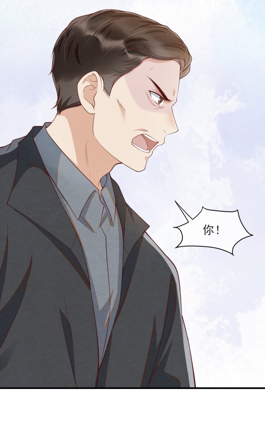择木坊实木菜板漫画,005 我是自然卷1图