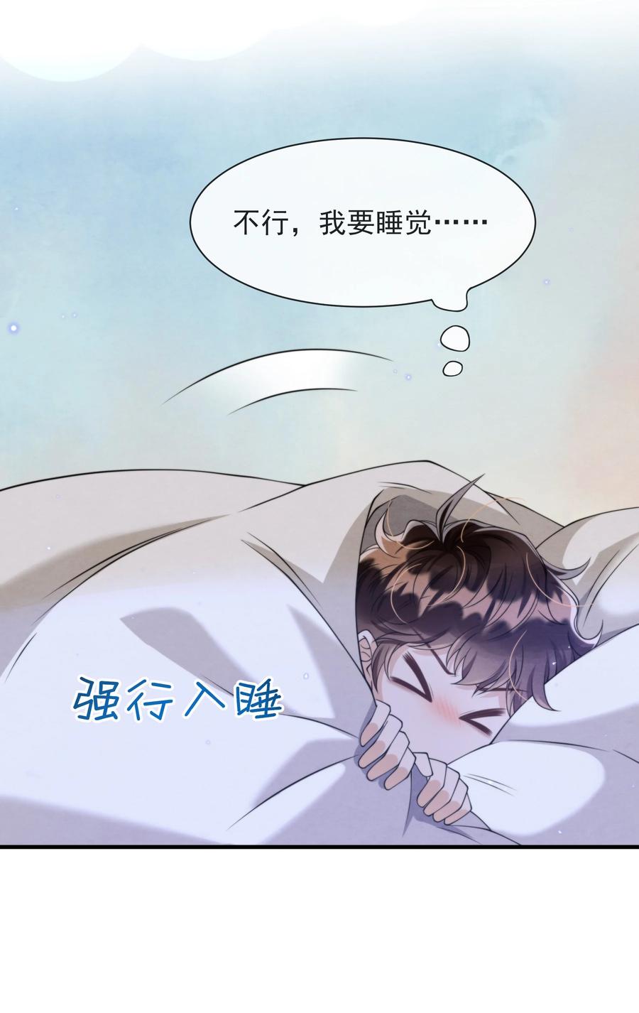 择日而亡漫画,021 最好是离你近一点2图