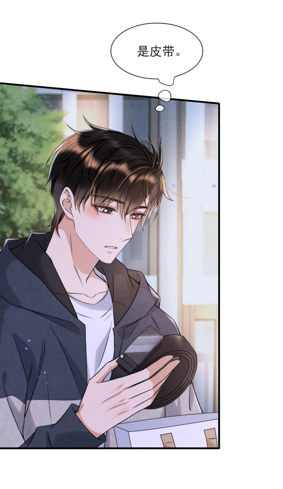 择日而亡漫画,034 绵绵真可爱1图