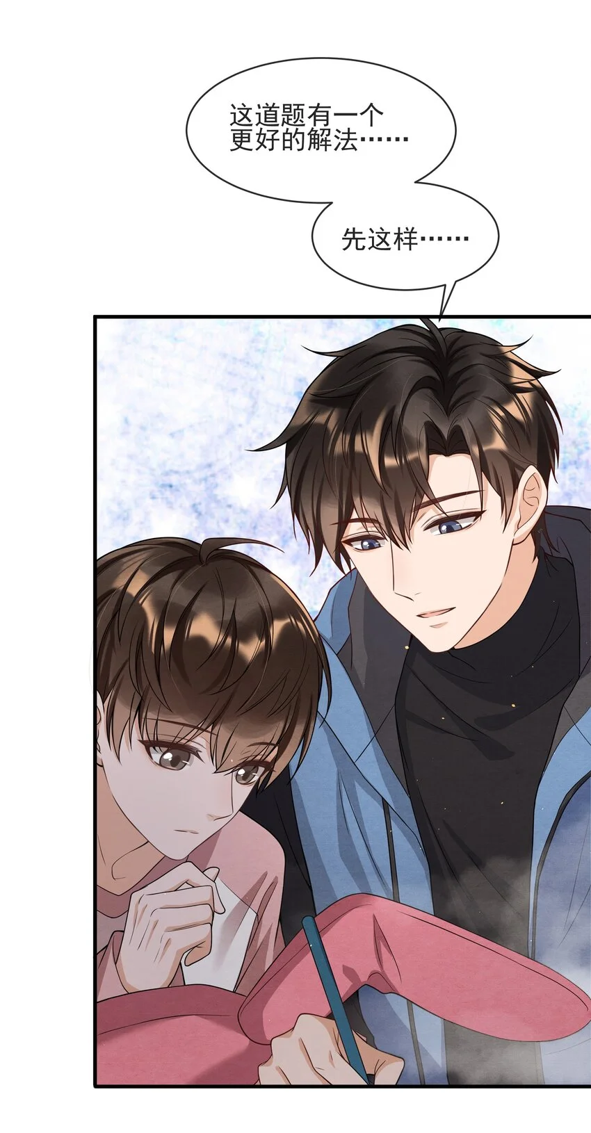 择日而亡漫画,007 你为什么生气？1图