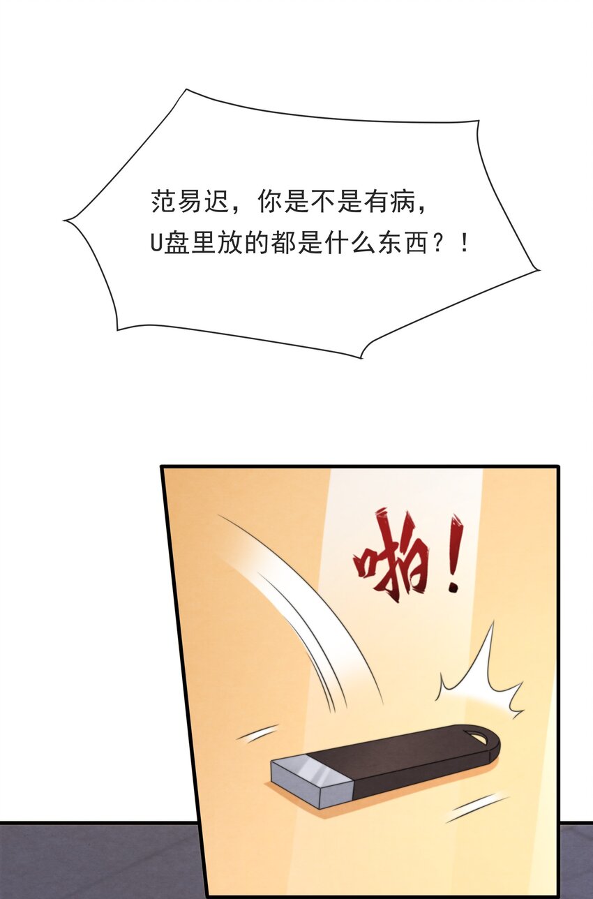 择日而亡漫画,036 你今晚睡哪儿啊1图