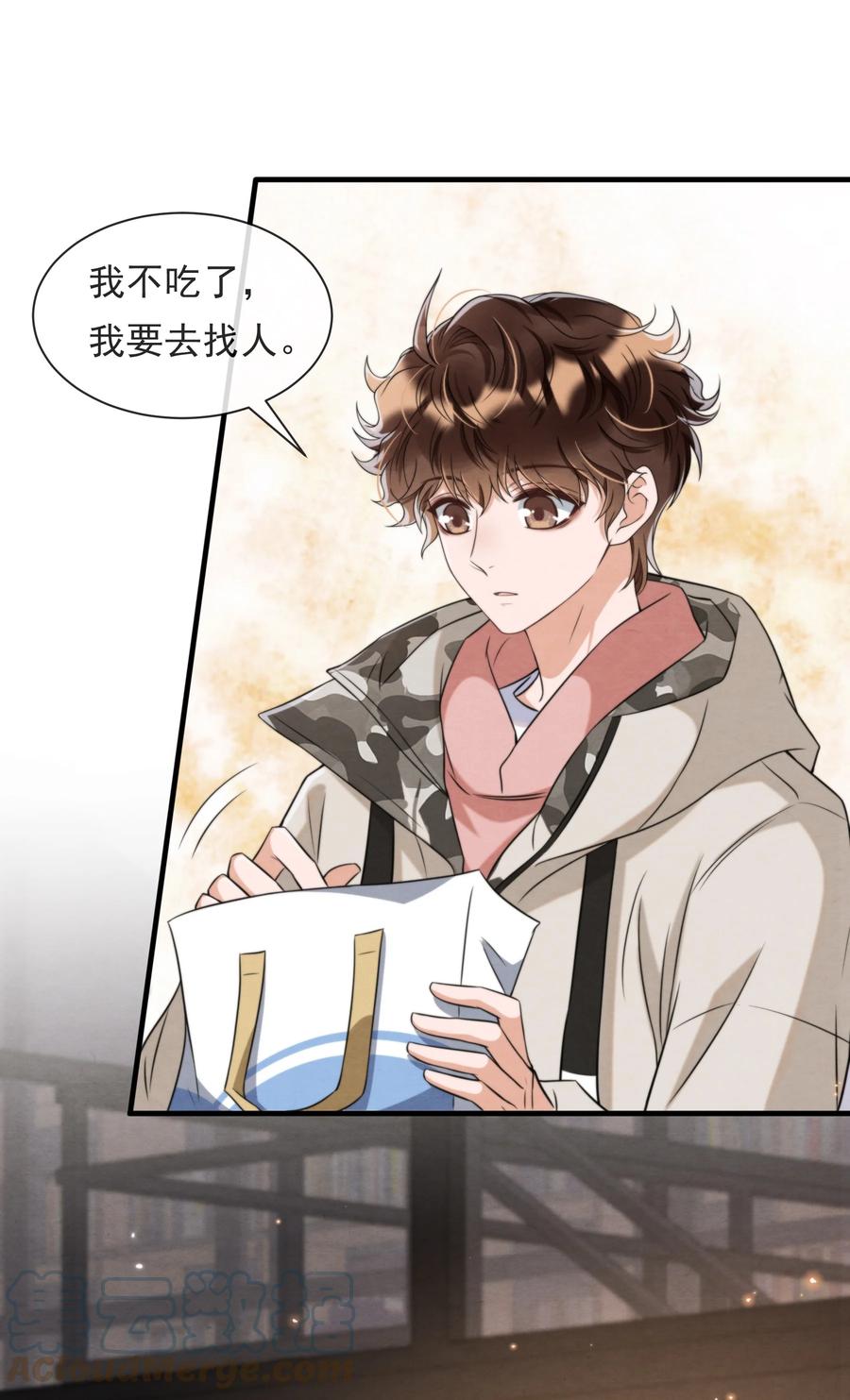 择日而亡漫画,028 此人问题太大了！1图
