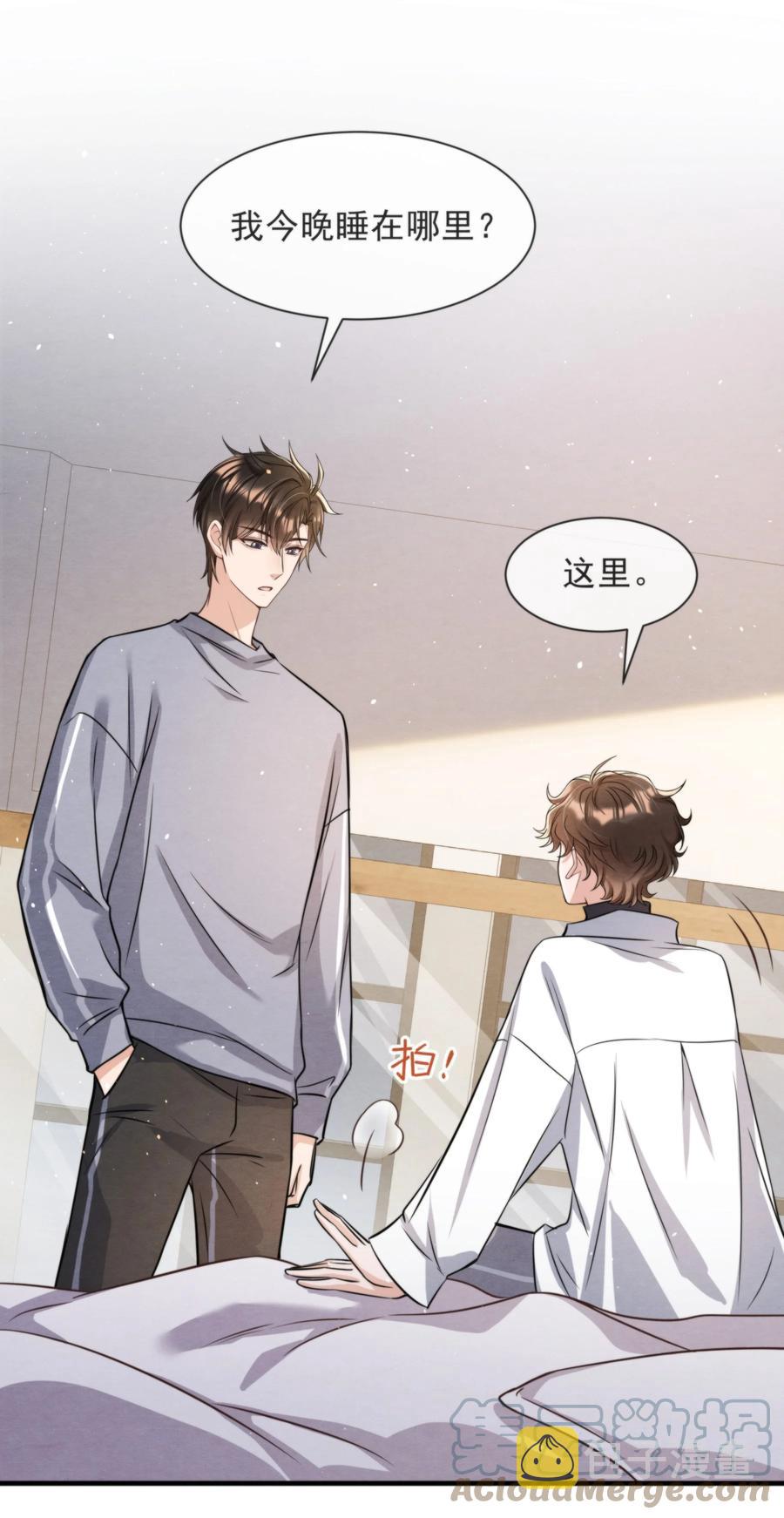 择日而亡漫画,025 新年好，我们都大一岁了2图