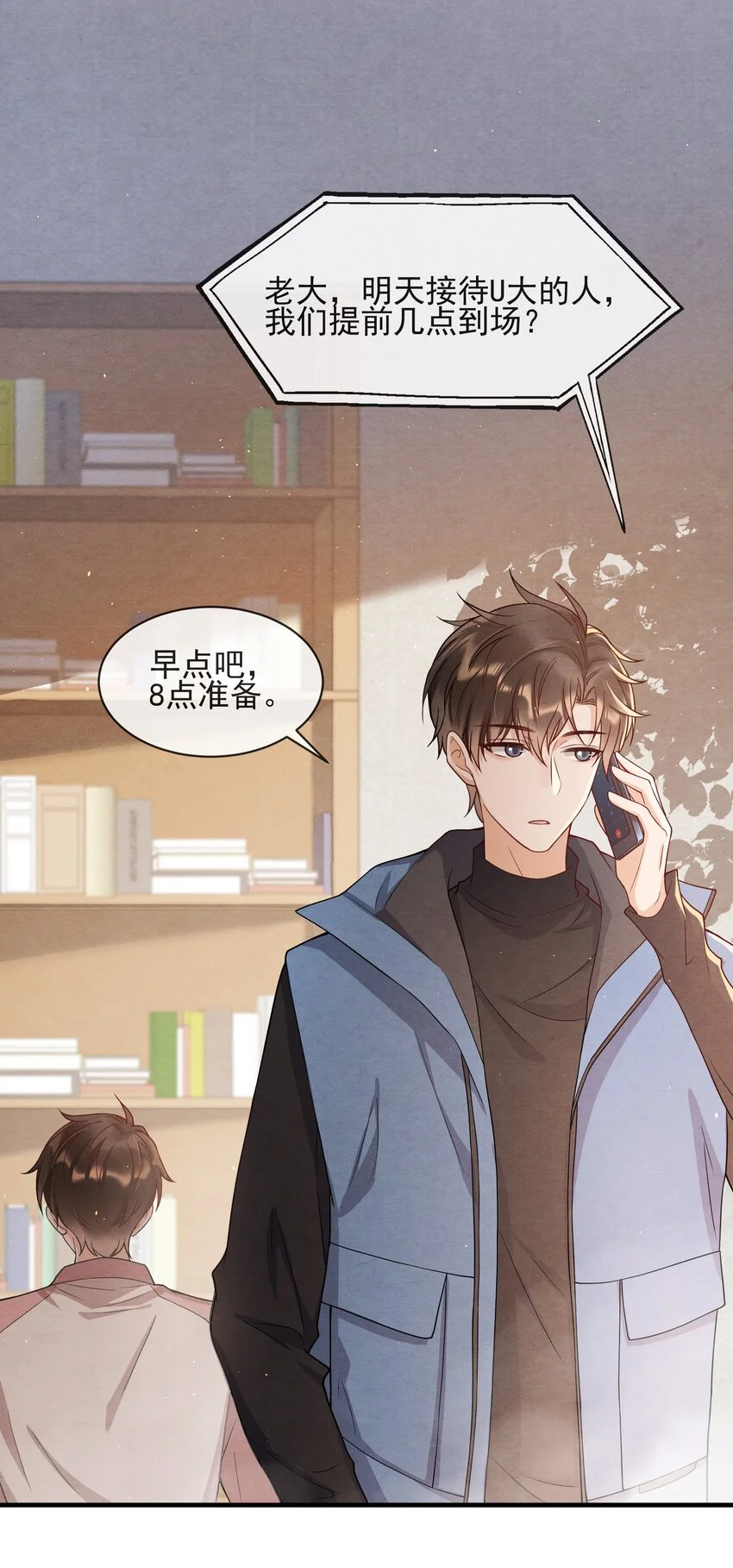 择日而亡漫画,007 你为什么生气？1图