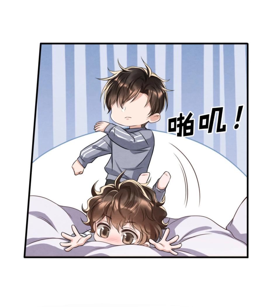 择日而亡漫画,025 新年好，我们都大一岁了1图