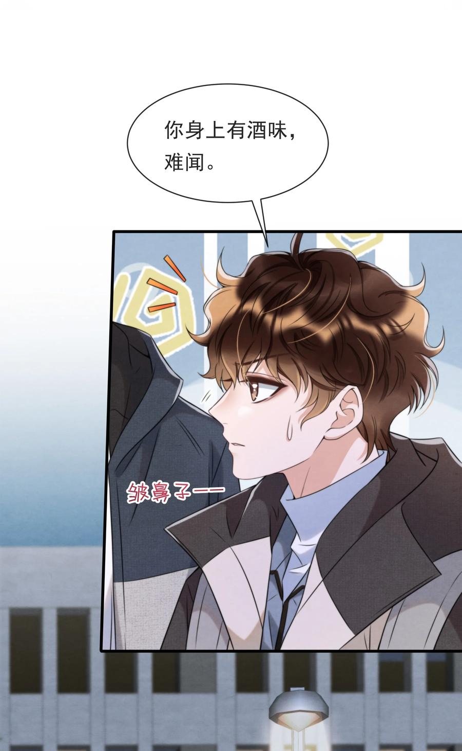择日而亡漫画,034 绵绵真可爱1图