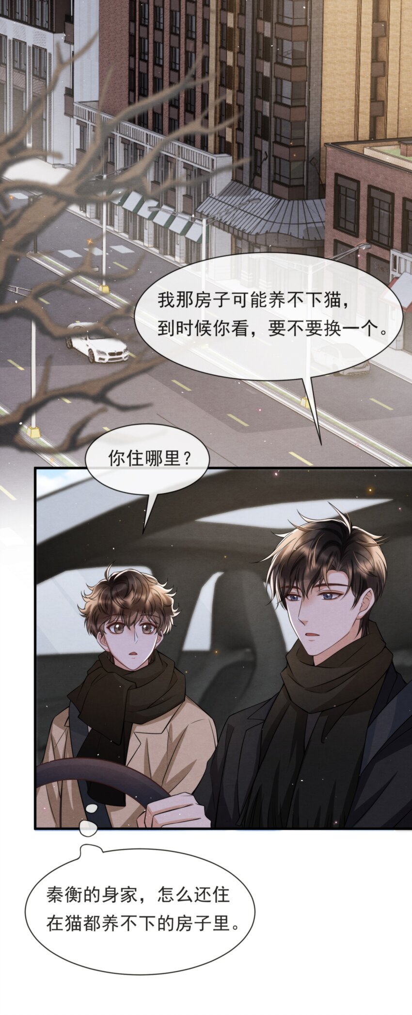择日而亡漫画,050 绵绵，去楼梯上玩1图