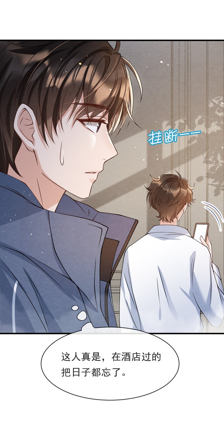 择木知幽鸟漫画,015 离家出走2图