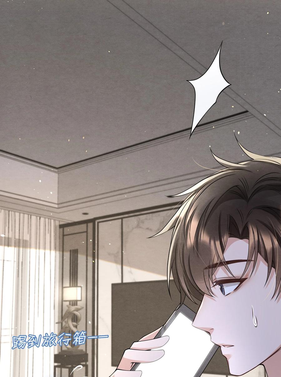 择日而亡漫画,022 我是什么朋友？1图