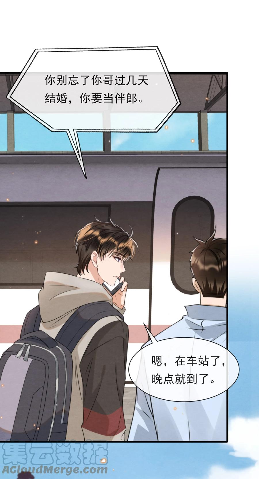 择日而亡漫画,039 喜欢，就去追啊2图