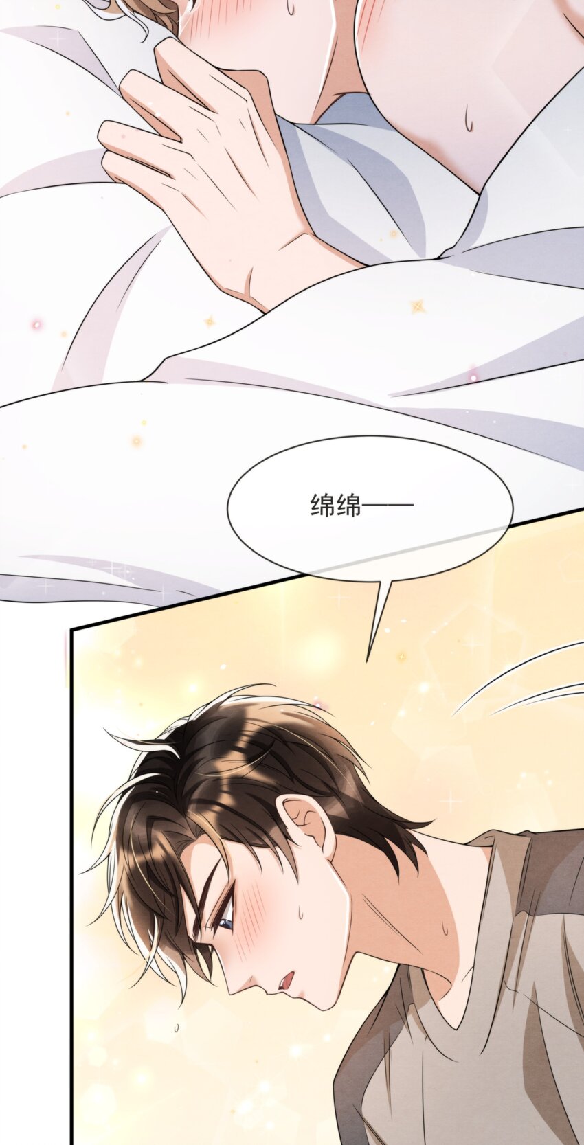 择日而亡漫画,046 我们永远都不分开2图