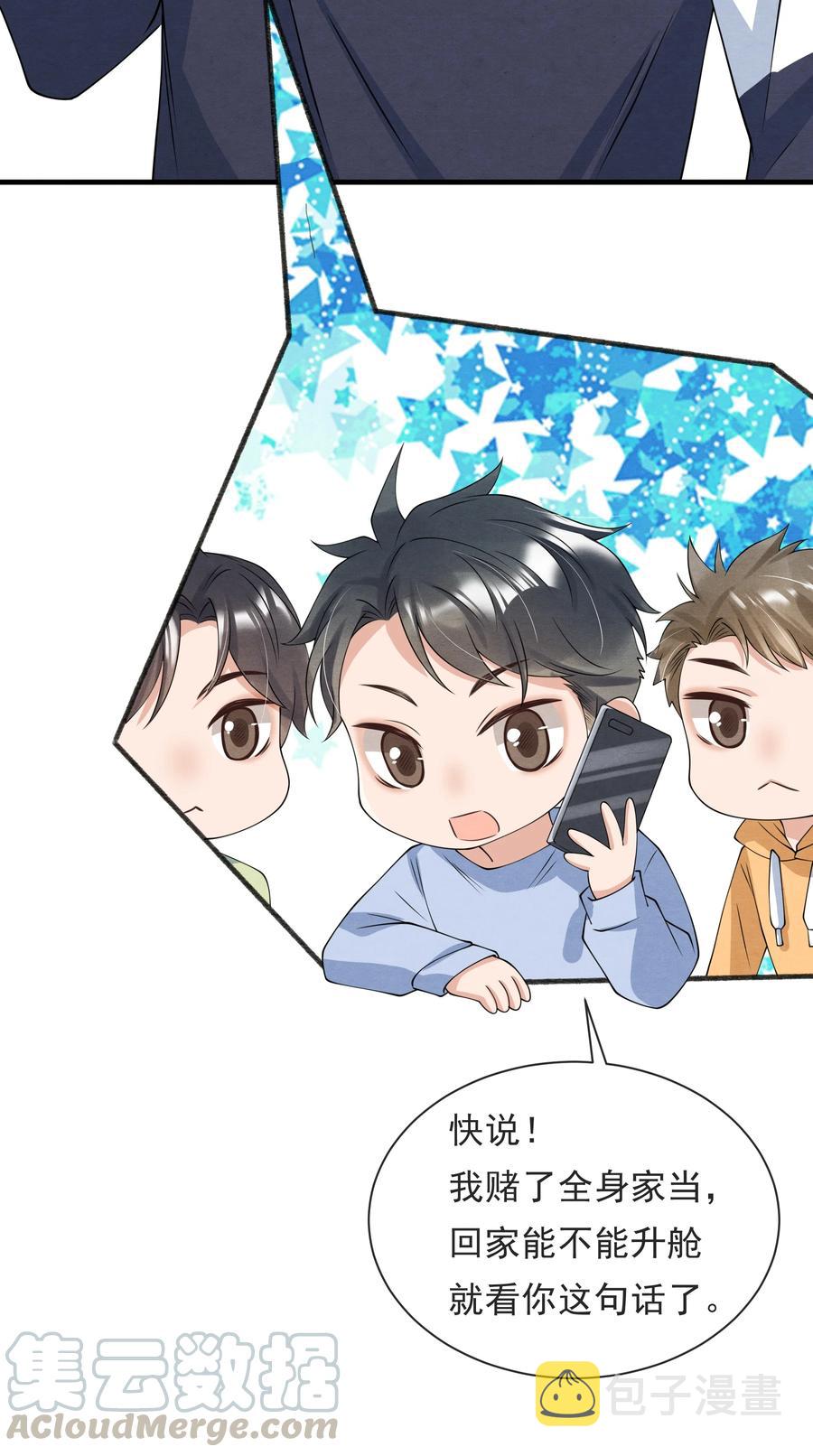 择日而亡漫画,022 我是什么朋友？1图
