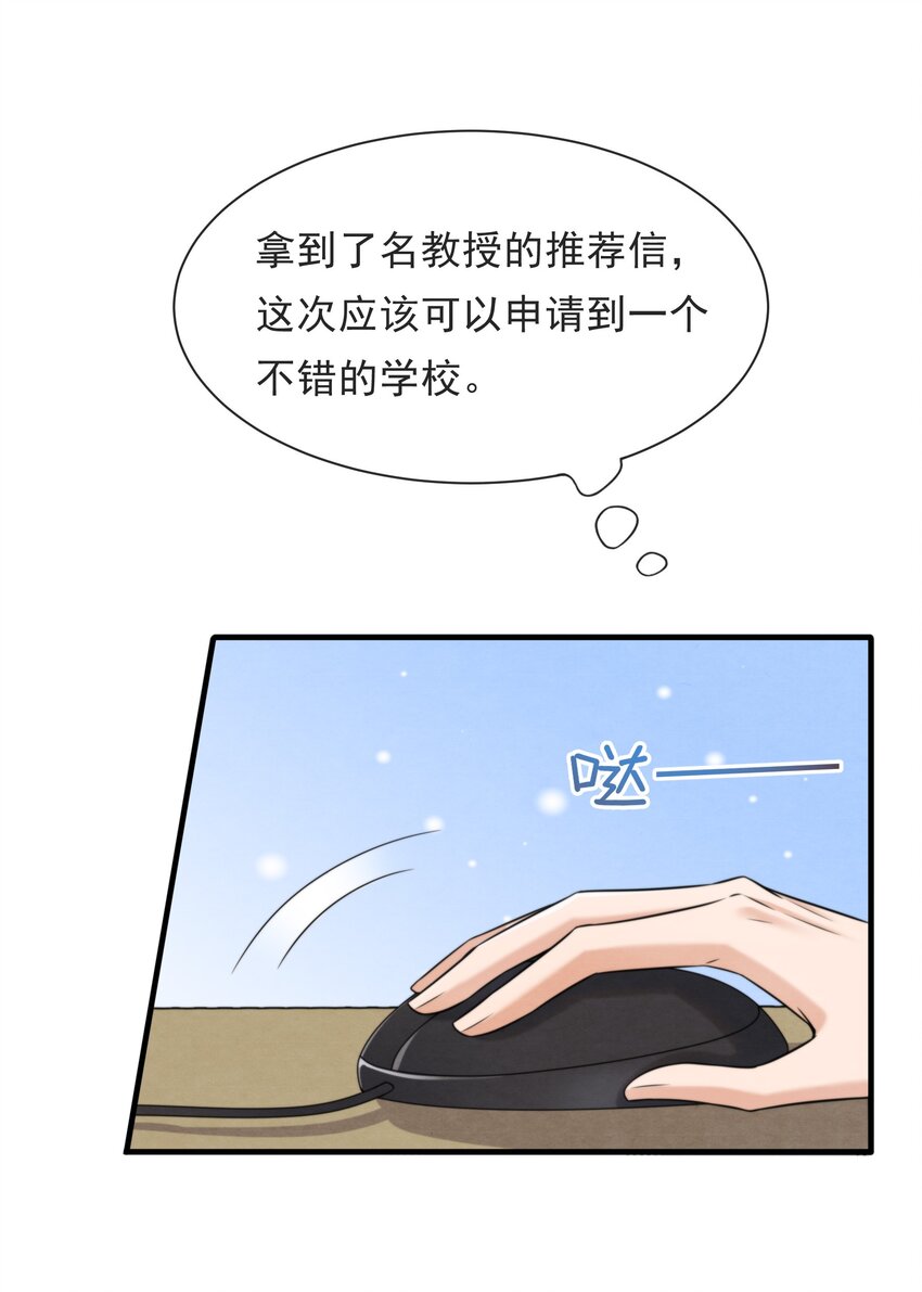 择日而亡漫画,037 绵绵乖，不会痛的1图