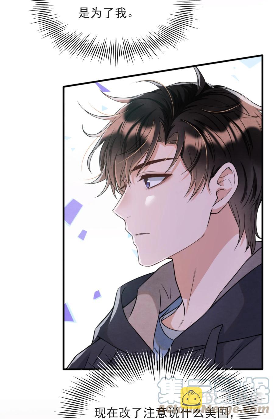择日而亡漫画,030 原来他是为了我2图