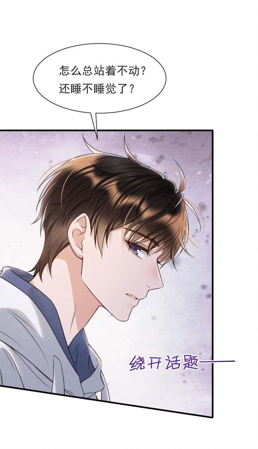择日而亡漫画,037 绵绵乖，不会痛的1图