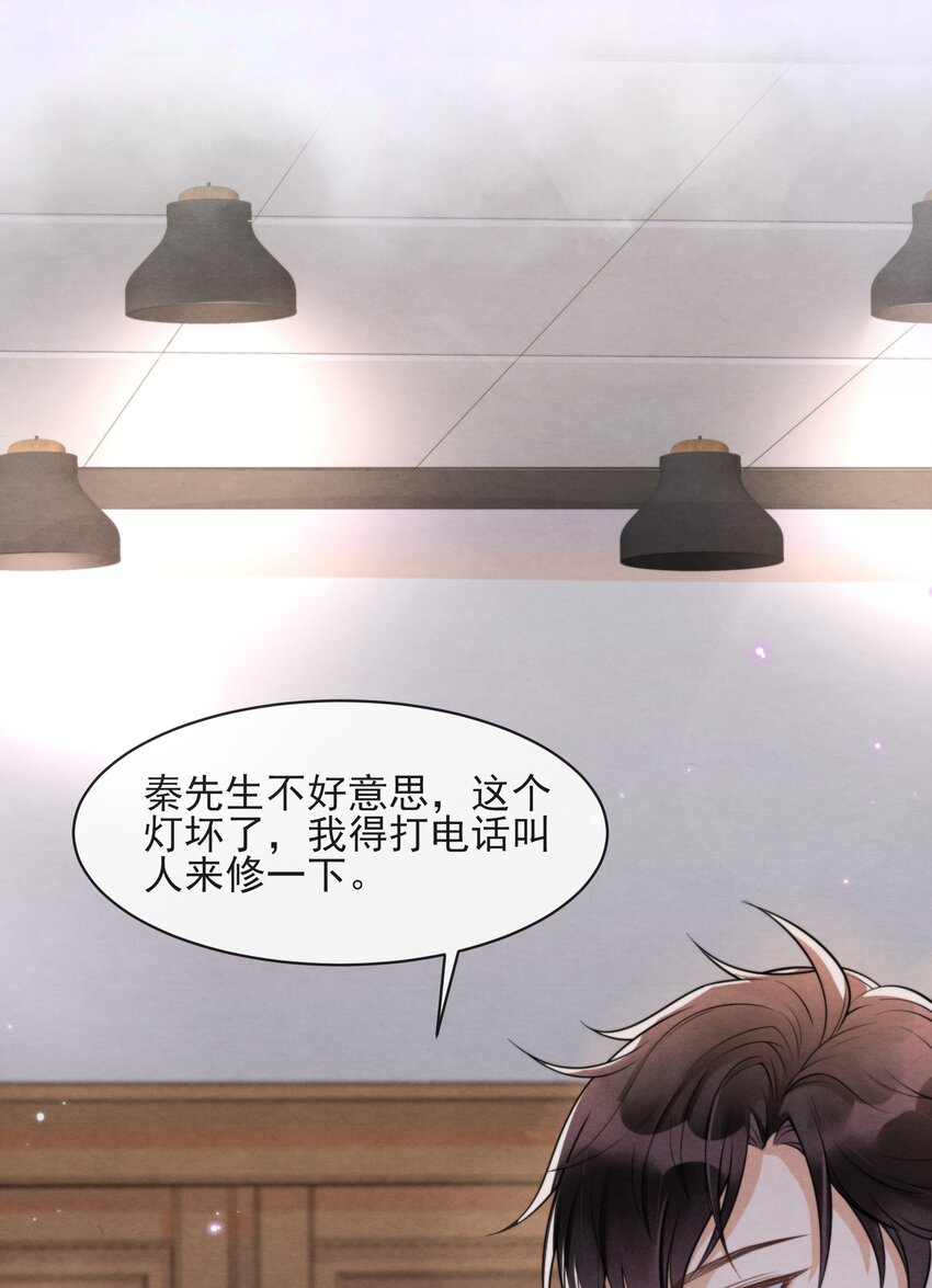 择日而亡漫画,001 我想带你走的1图