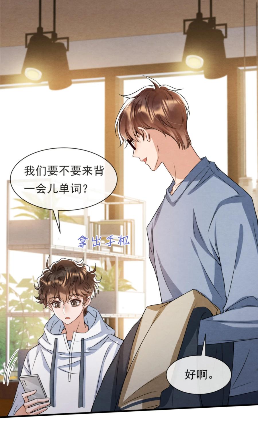 择木坊实木菜板漫画,039 喜欢，就去追啊2图