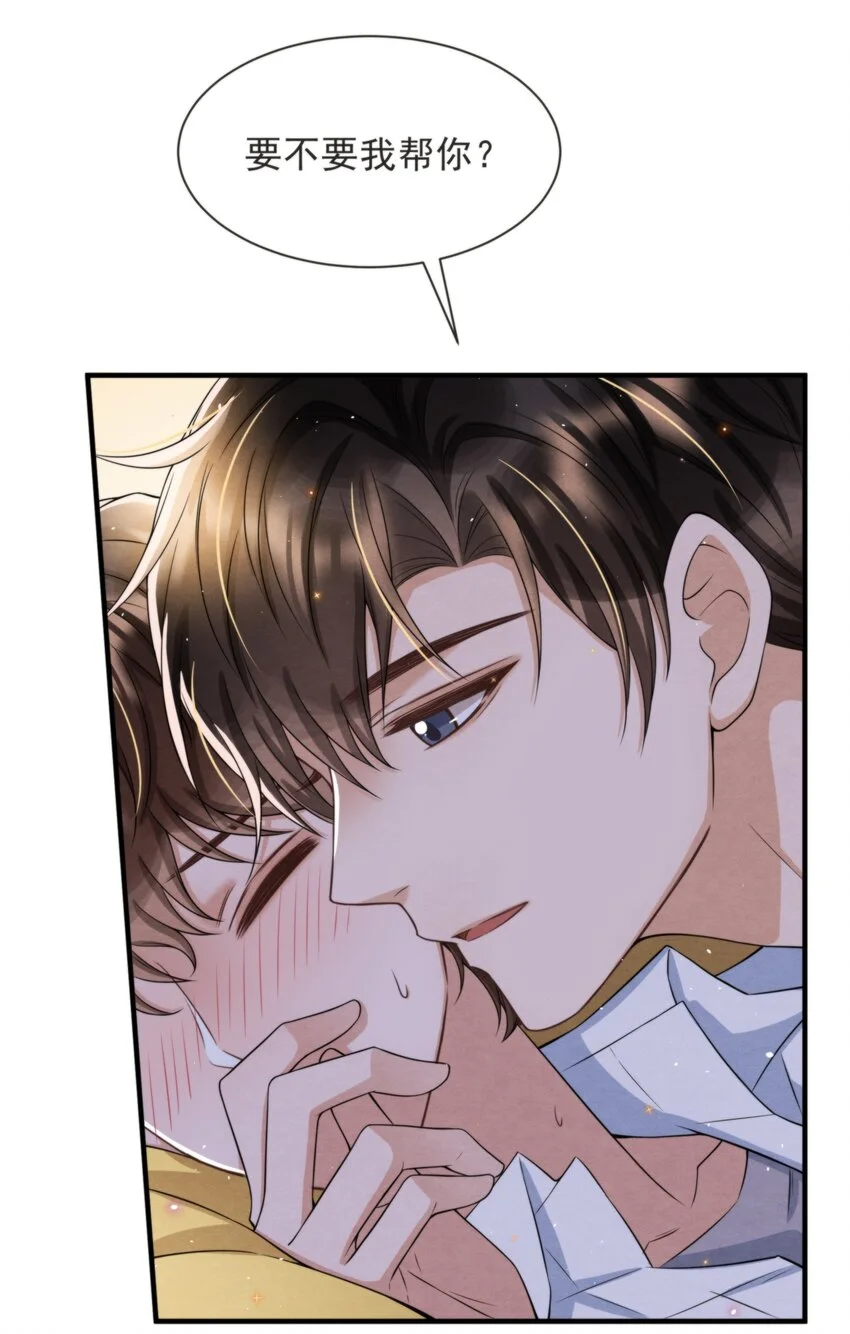 择日而亡漫画,053 我好想你1图