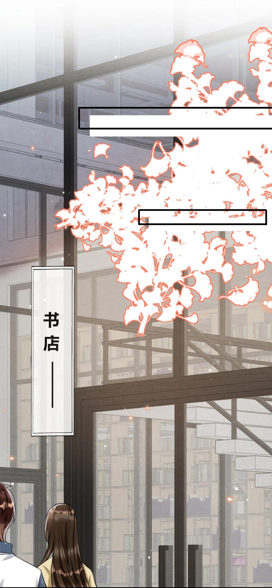 择日而亡漫画,028 此人问题太大了！2图