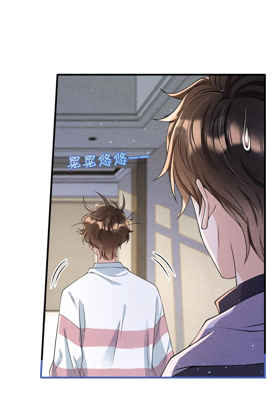 择日而亡漫画,021 最好是离你近一点2图