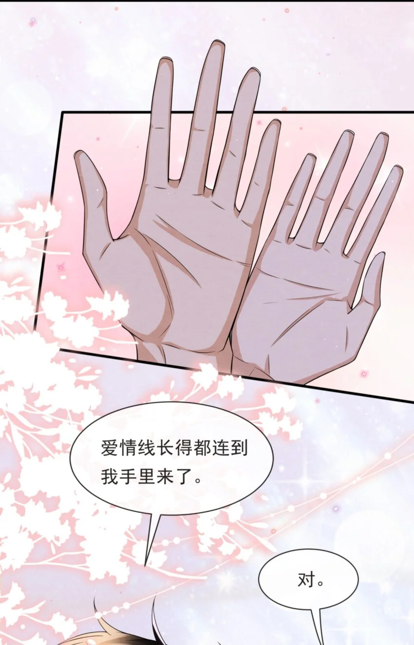 择日而亡漫画,052 绵绵永远无忧无虑2图
