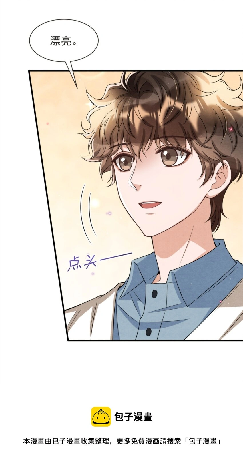择木知幽鸟漫画,051 MM是绵绵1图