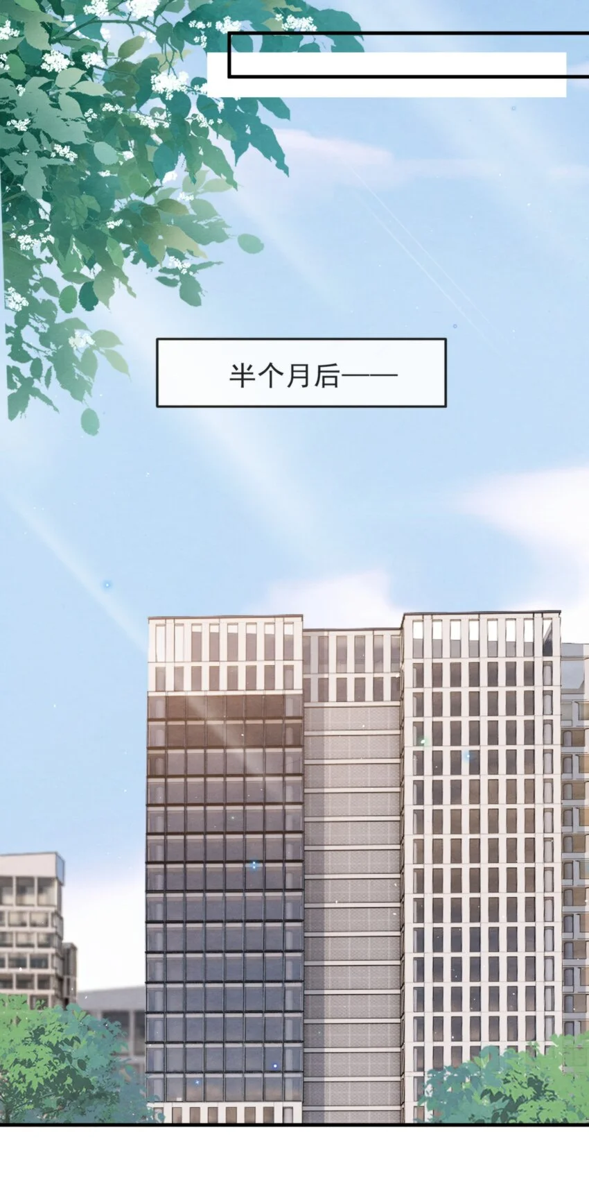 择日而亡漫画,051 MM是绵绵2图