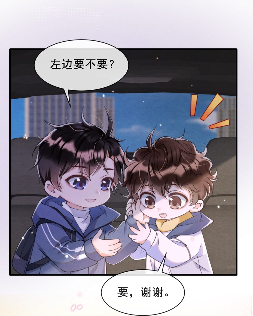 择日而亡漫画,016 你怎么会这么怕冷1图