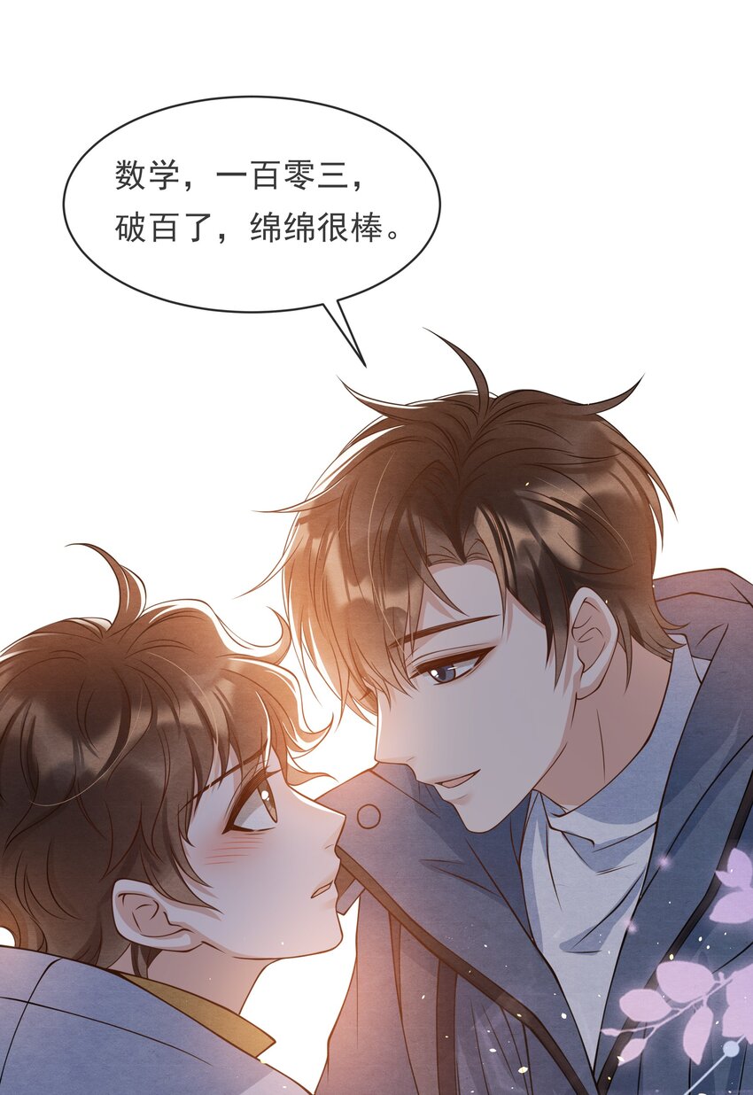 择木知幽鸟漫画,015 离家出走2图