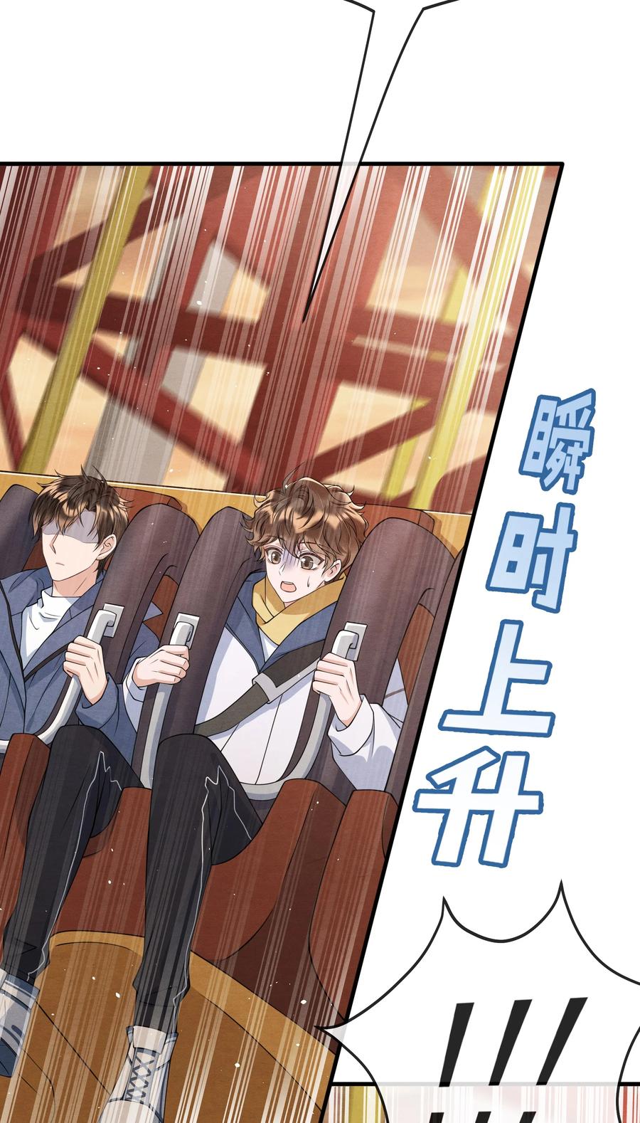 择日而亡漫画,017 我要被鲨鱼吃掉了2图