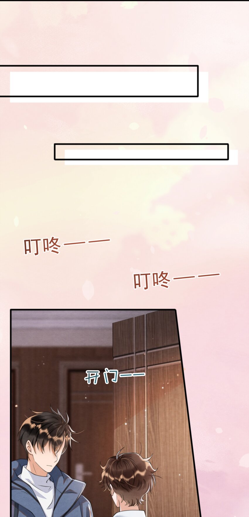 择日而亡漫画,015 离家出走2图