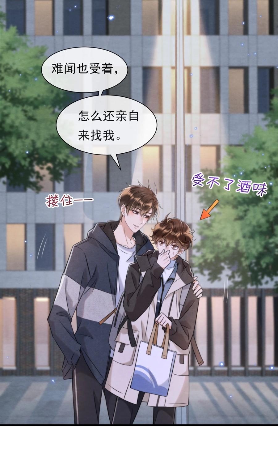 择日而亡漫画,034 绵绵真可爱2图