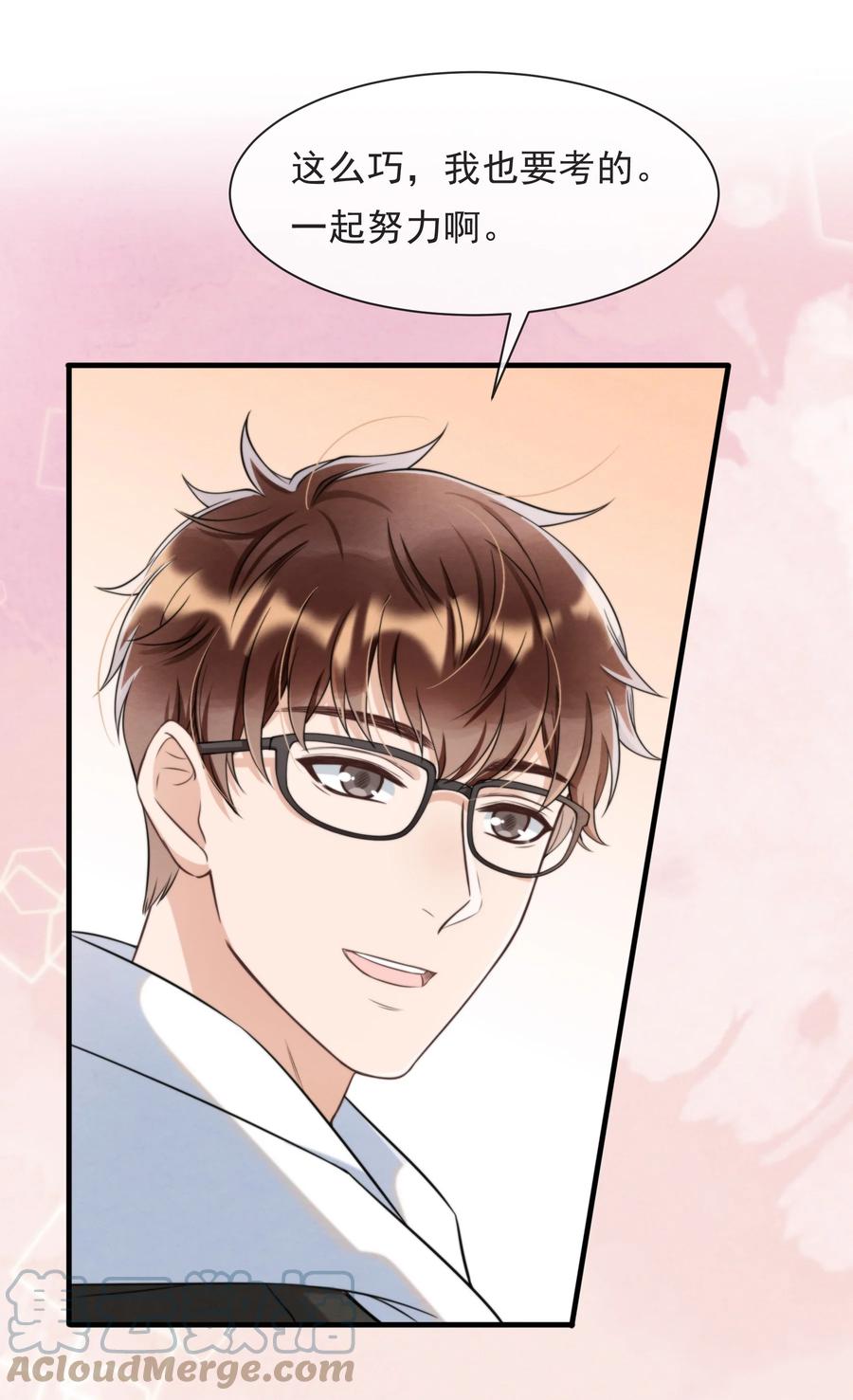择日而亡漫画,028 此人问题太大了！2图