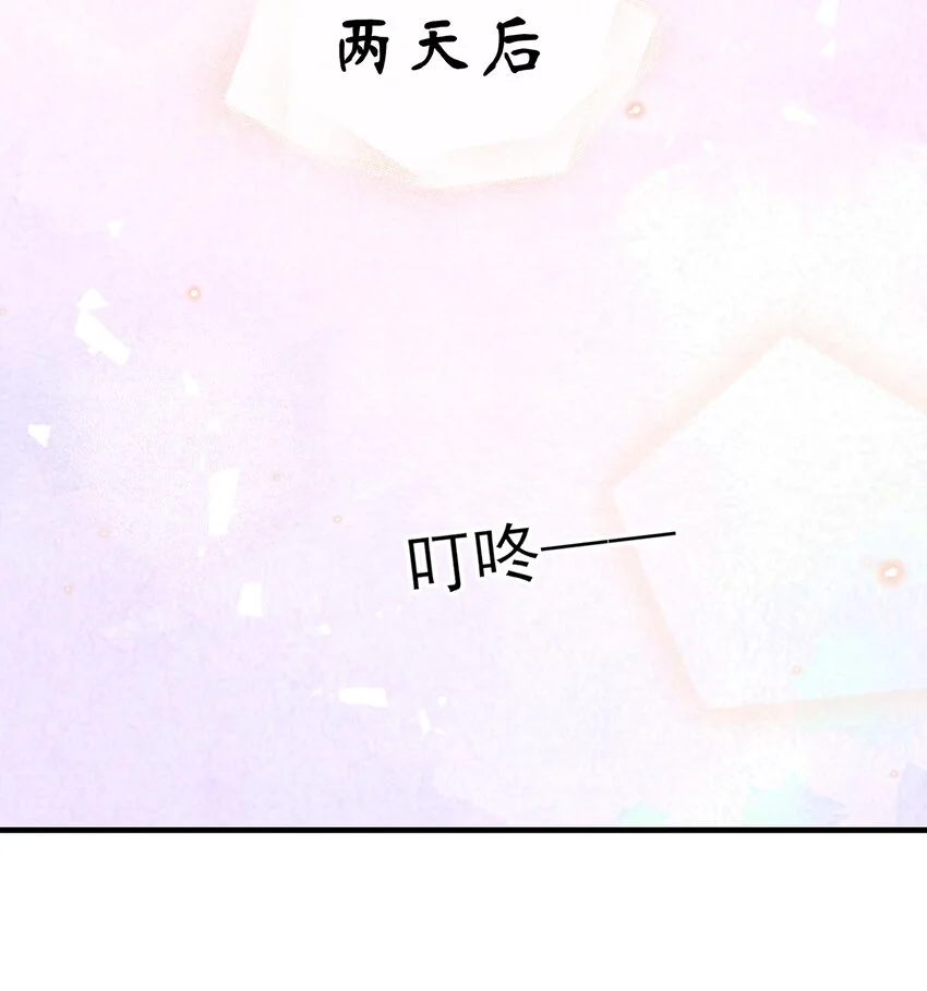 择日而亡漫画,007 你为什么生气？1图