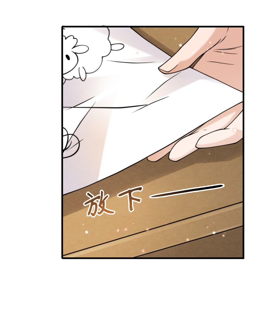 择日而亡漫画,012 你想上S大？2图
