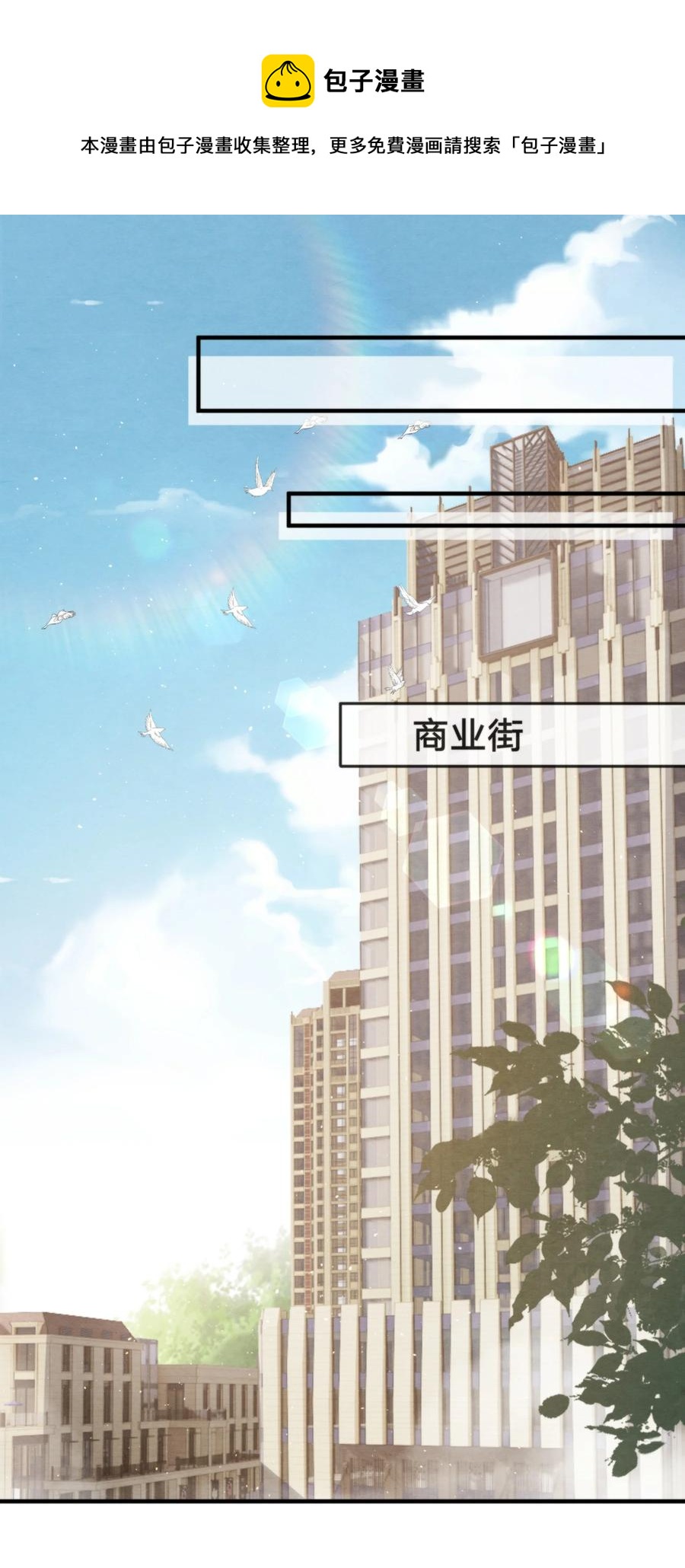 择木知幽鸟漫画,042 那小孩是谁呀1图