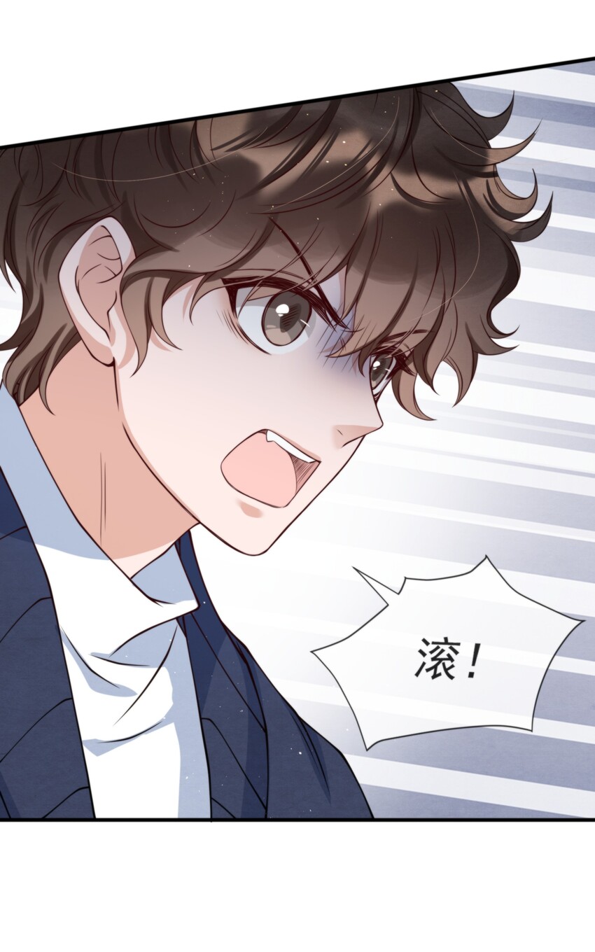 择日而亡漫画,014 江与绵，没关系的2图