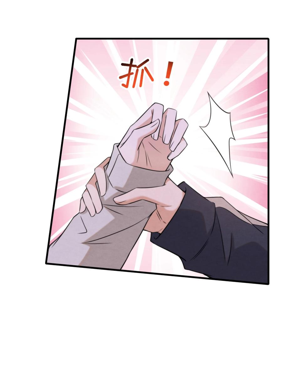 择日而亡漫画,030 原来他是为了我2图