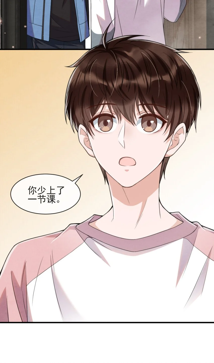 择日而亡漫画,007 你为什么生气？1图