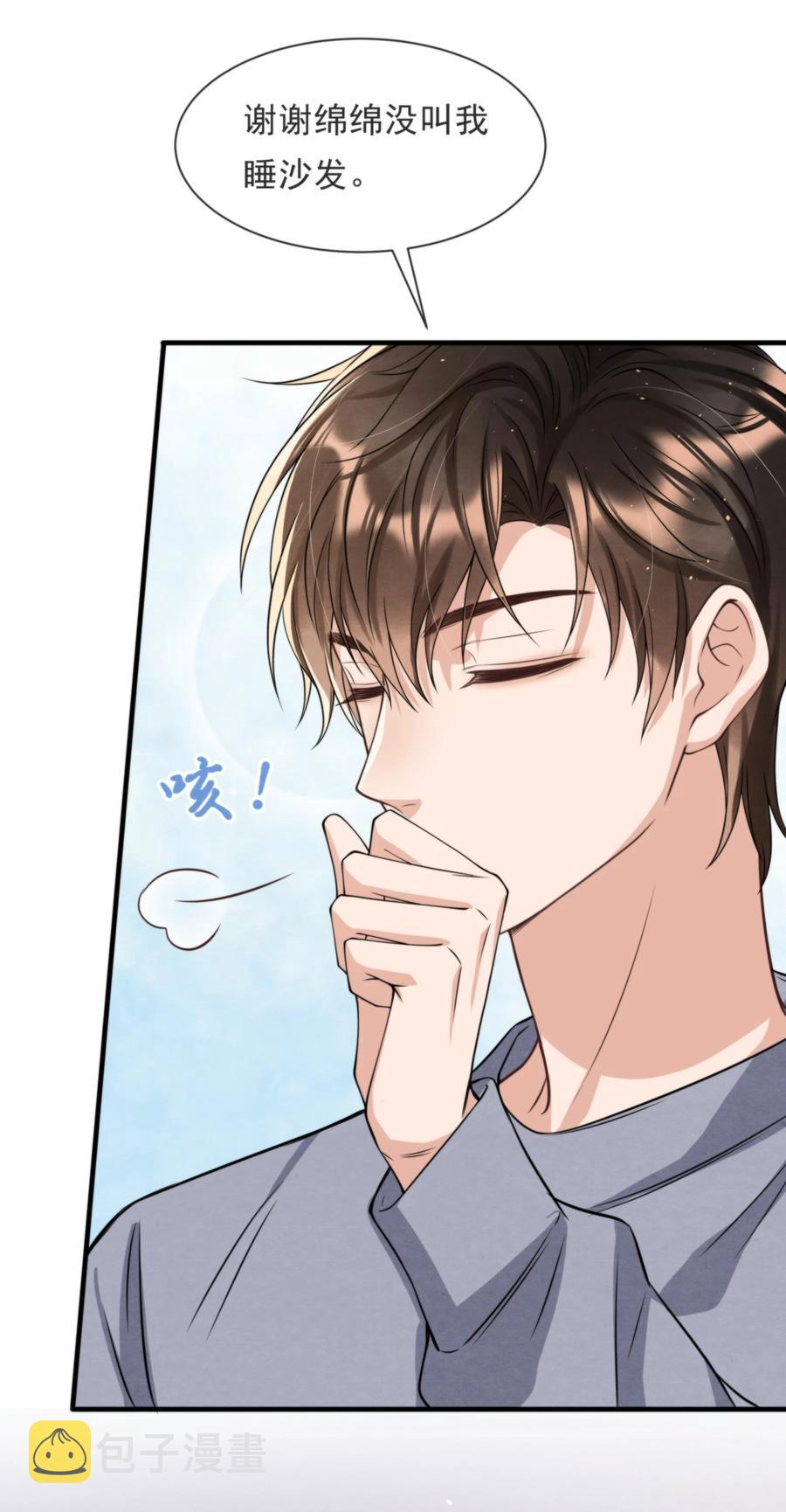 择日而亡漫画,025 新年好，我们都大一岁了1图