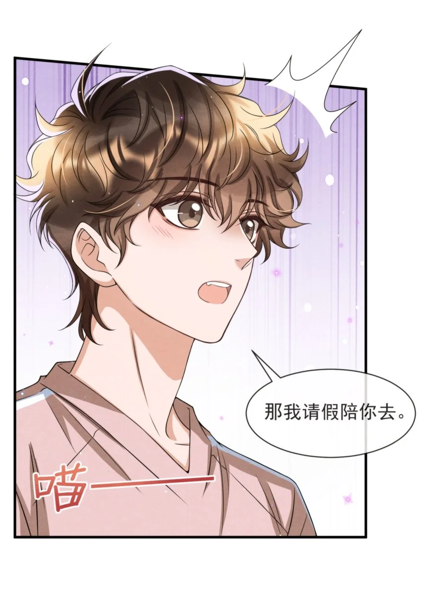 择日而亡漫画,053 我好想你1图