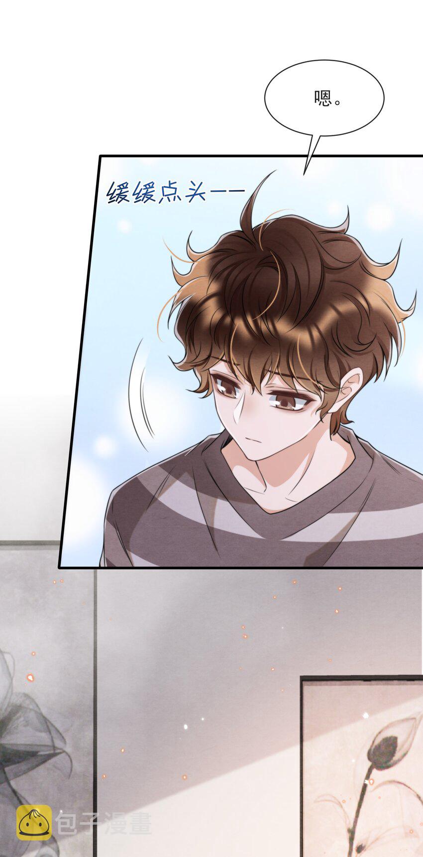 择日而亡漫画,037 绵绵乖，不会痛的2图