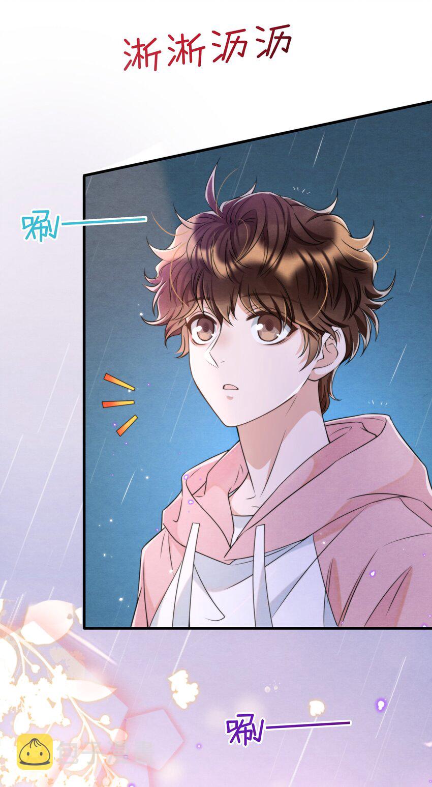择日而亡漫画,038 我喜欢秦衡2图