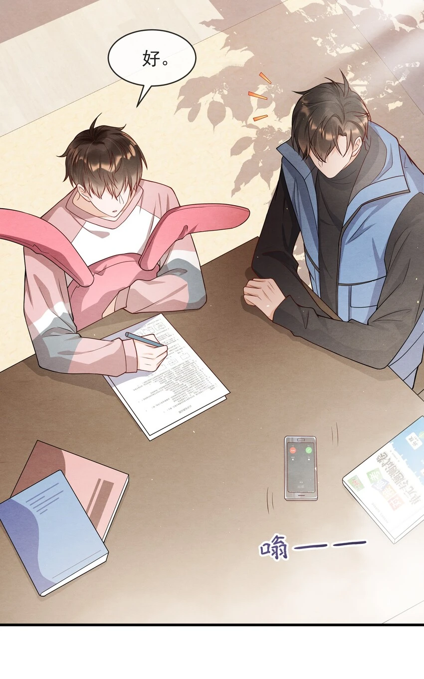 择日而亡漫画,007 你为什么生气？1图