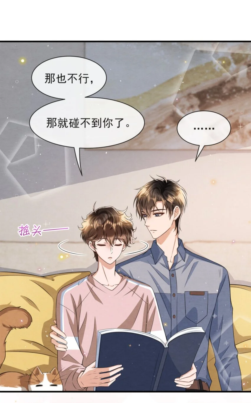 择日而亡漫画,053 我好想你1图